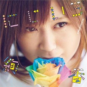 收聽絢香的にじいろ歌詞歌曲