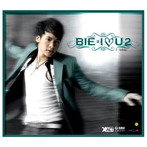 อัลบัม BIE I Love U 2 ศิลปิน บี้ สุกฤษฎิ์