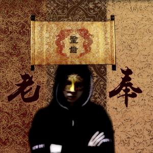Listen to Entitled song with lyrics from 阿李