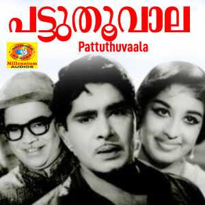 Listen to Maanathe Pichakkaaranu song with lyrics from Kamukara