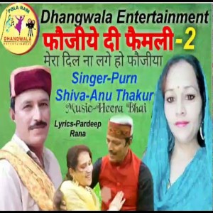 Album Mera Dil Na Lage Oh Fojiya from Anu Thakur
