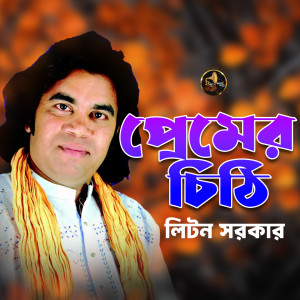 Album Premer Chithi from 