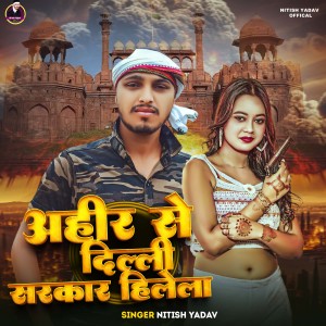Album Ahir Se Delhi Sarkar Hilela from Nitish Yadav