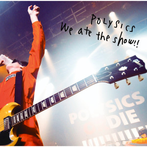 ดาวน์โหลดและฟังเพลง Kagayake (Live 2008) พร้อมเนื้อเพลงจาก Polysics