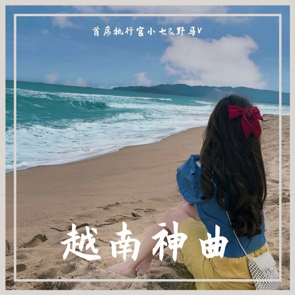 Upside Down (抖音原版)