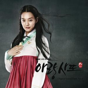 金寶京的專輯Arang and the Magistrate OST, Pt. 3