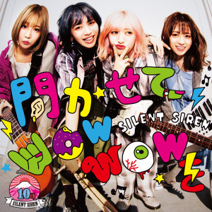 ดาวน์โหลดและฟังเพลง Kikasete Wow Wow Wo พร้อมเนื้อเพลงจาก Silent Siren