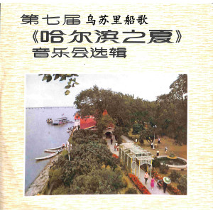 ดาวน์โหลดและฟังเพลง 镜泊风光 พร้อมเนื้อเพลงจาก 唐富