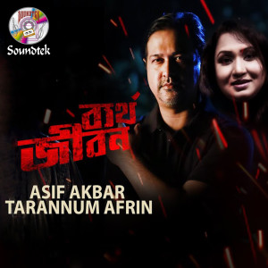 Listen to Bertho Jibon song with lyrics from Asif Akbar