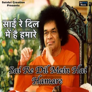 Album Sai Re Dil Mein Hai Hamare from Keshav Kumar