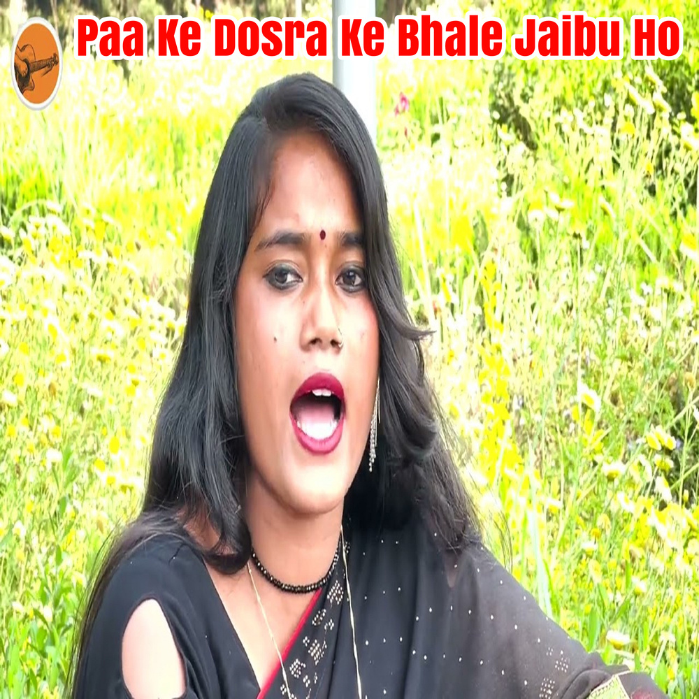Paa Ke Dosra Ke Bhale Jaibu Ho