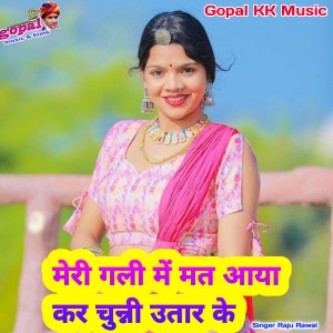 Album Meri Gali Mai Mat Aaya Kar Chunni Uttar Ke from Raju Raval