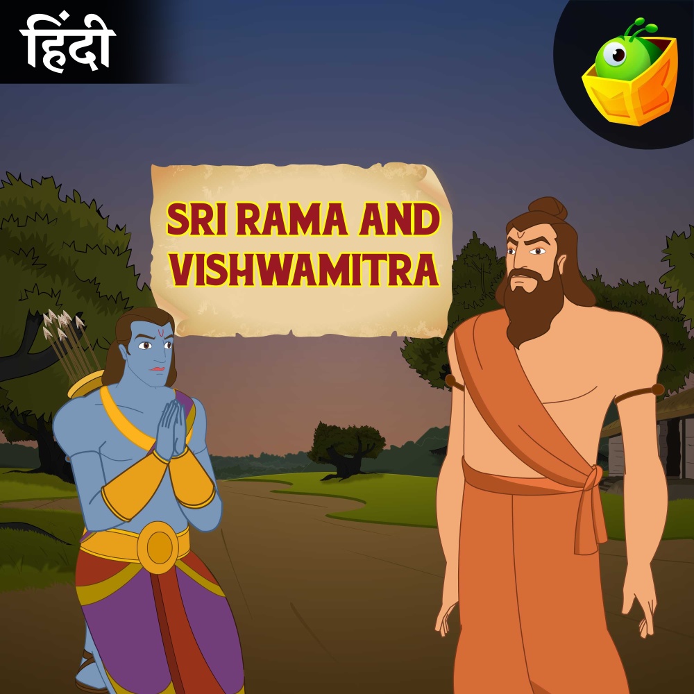 Sri Rama And Vishwamitra