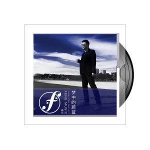 ดาวน์โหลดและฟังเพลง 梦中的蔚蓝 (完整版) พร้อมเนื้อเพลงจาก 包青山