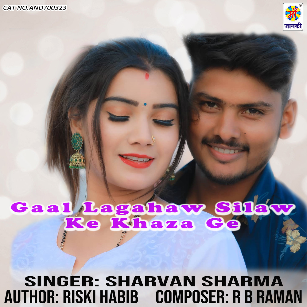 Gaal Lagahaw Silaw Ke Khaza Ge