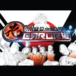 Dengarkan lagu Sha Si Wo De Jing Li Ren (feat. Hua Jie) nyanyian Error dengan lirik