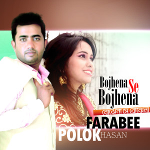 Listen to Bojhena Se Bojhena song with lyrics from Farabee