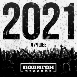 收聽Кирилл Комаров的Родина歌詞歌曲