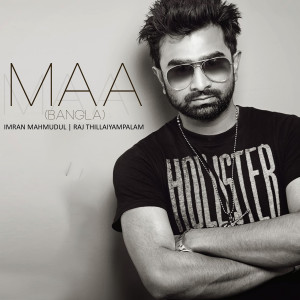 ดาวน์โหลดและฟังเพลง Maa พร้อมเนื้อเพลงจาก Raj Thillaiyampalam