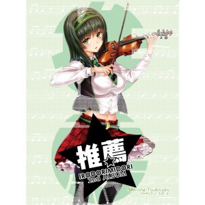 Dengarkan lagu NekoMatsuri nyanyian IRODORIMIDORI dengan lirik
