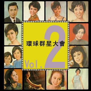 收聽黃蜀娟的情燄把眼迷歌詞歌曲