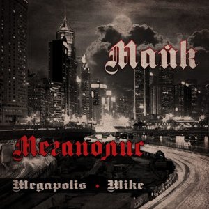 收聽Майк的Come on, ManUnited!歌詞歌曲
