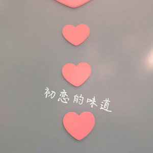 Album 初恋的味道 from 