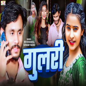 Album Gulari from RR Roshan