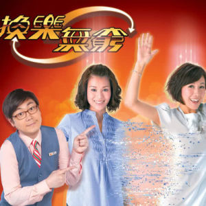 Dengarkan lagu 交換快樂 (主題曲) nyanyian 胡杏儿 dengan lirik