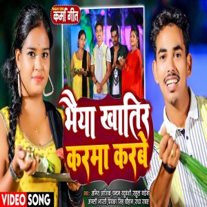 Album Bhaiya Khatir Karma Ka from 