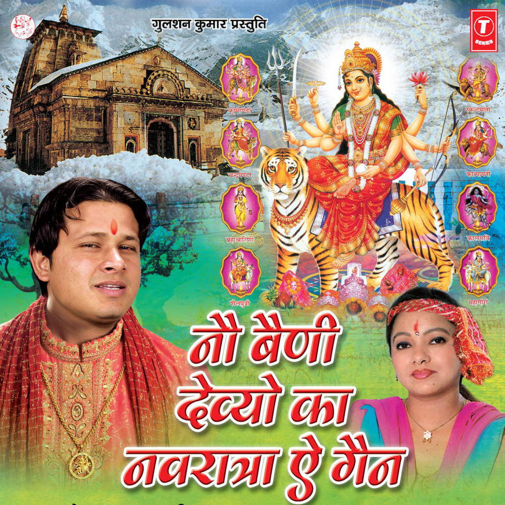 Jay Ho Kedar Baba
