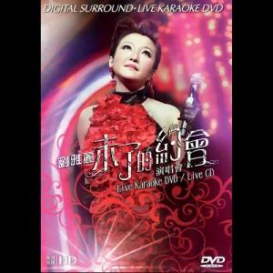Album Alice Lau  Wei Le De Yao Hui Live In Concert from Alice Lau (刘雅丽)