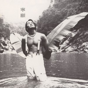 收听林汉扬的能給你的只有愛情歌词歌曲