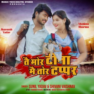 Listen to Tai Mor Tina Mai Tor Tappar song with lyrics from Sunil Yadav
