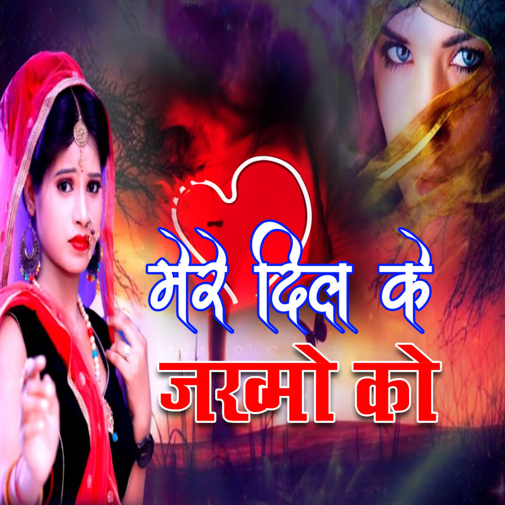 Mere Dil Ke Jakhmo Ko