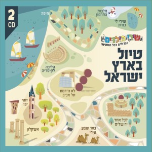 Listen to עין גדי song with lyrics from Yehudit Ravitz