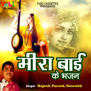 Listen to Palak Nahi Aavde Re song with lyrics from Rajesh Pareek