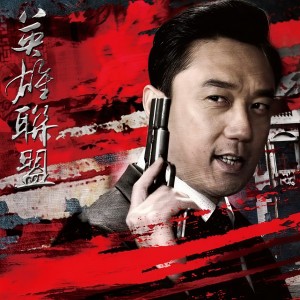 Listen to 做兄弟 song with lyrics from 刘佳
