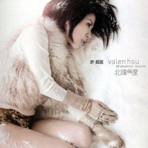 收聽許茹芸的男人女人歌詞歌曲