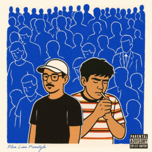 的专辑Blue Line Freestyle / Taras (Explicit)