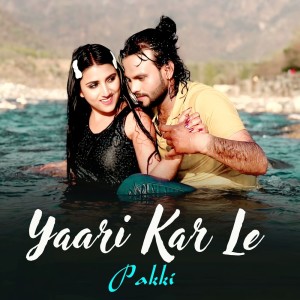 ดาวน์โหลดและฟังเพลง Yaari Kar Le Pakki พร้อมเนื้อเพลงจาก Seema Augustine