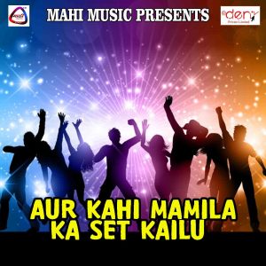 Album Aur Kahi Mamila Ka Set Kailu from 