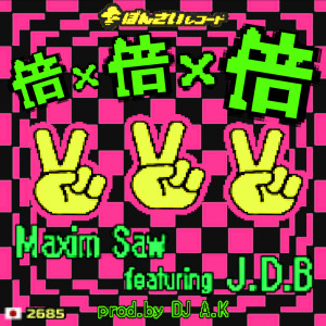 Listen to 倍×倍×倍 (feat. J.D.B) song with lyrics from MAXIM SAW