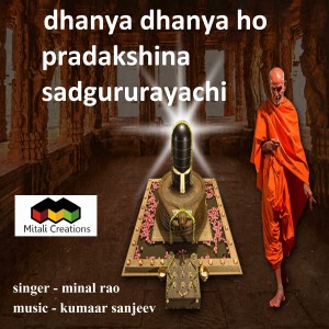 Listen to Dhanya Dhanya Ho Pradakshina Sadgururayachi song with lyrics from Kumaar Sanjeev