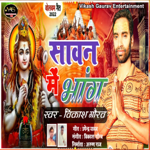 Album Sawan Me Bhang Jo Na Pilao Gi from 