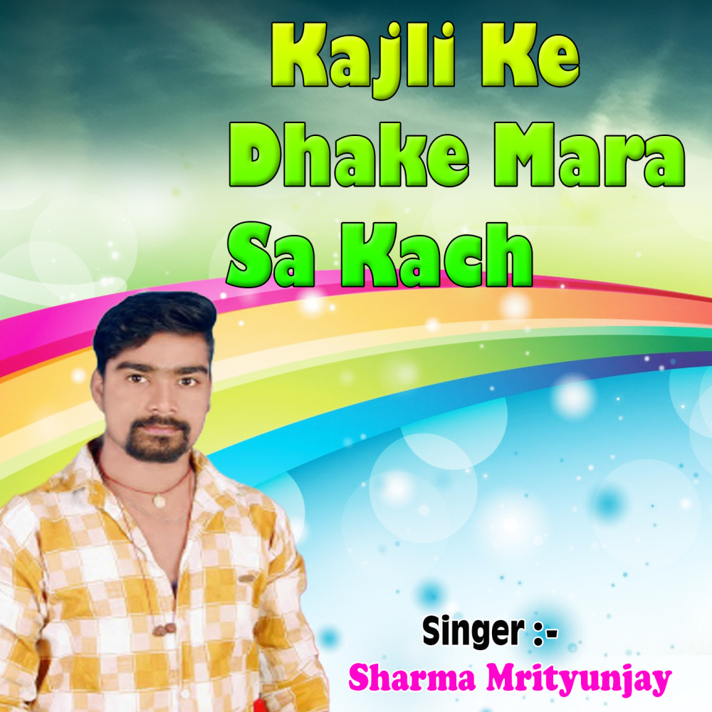Kajli Ke Dhake Maras Kach Kach