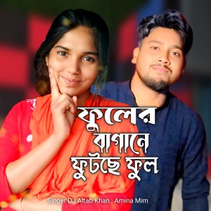 Dengarkan Fuller Bagane Futse Full lagu dari DJ Altab Khan dengan lirik