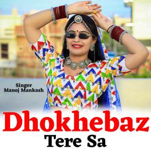 ดาวน์โหลดและฟังเพลง Dhokhebaz Tere Sa พร้อมเนื้อเพลงจาก Manoj Mankash