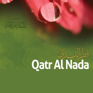 Listen to Ya Rabbana song with lyrics from Amar Sarsar