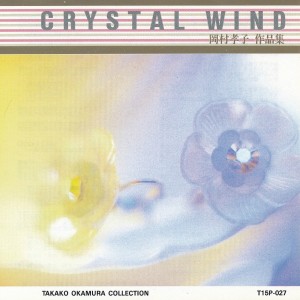 ดาวน์โหลดและฟังเพลง Christmas No Yoru (Music Box) พร้อมเนื้อเพลงจาก Crystal Wind